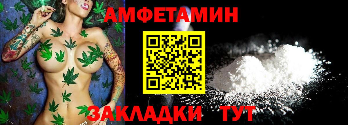 Балтийск  Amphetamine  Амфетамин  Вход с VPN  АМФ 98% 