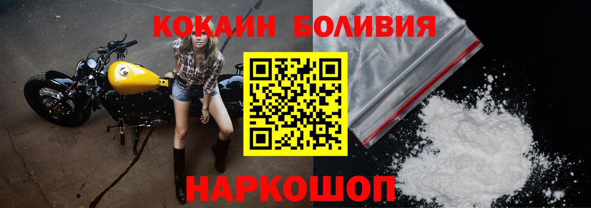КОКАИН 99% Балтийск