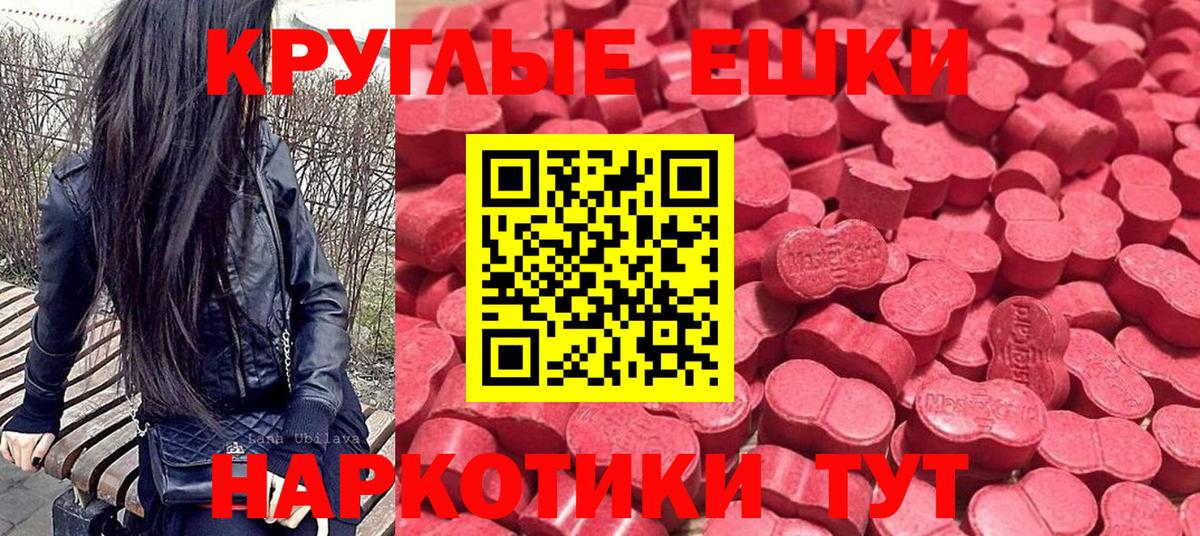 Экстази 99%  Вход с VPN  Ecstasy  Балтийск 