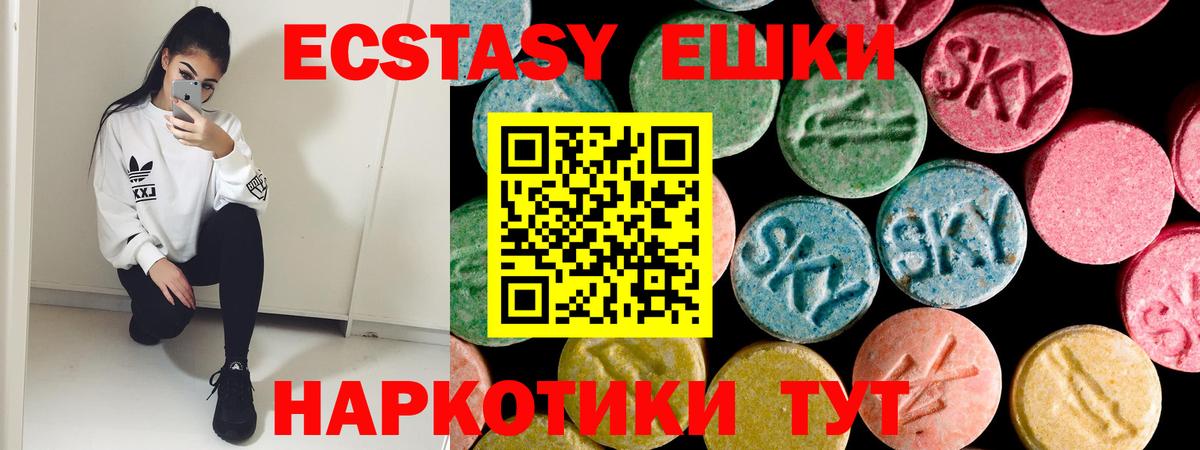 Ecstasy XTC Балтийск