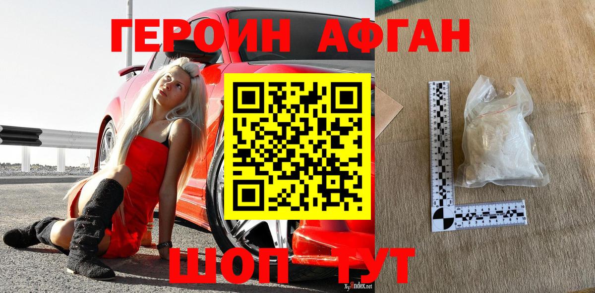 Героин гречка  Героин  Балтийск  Вход с VPN 