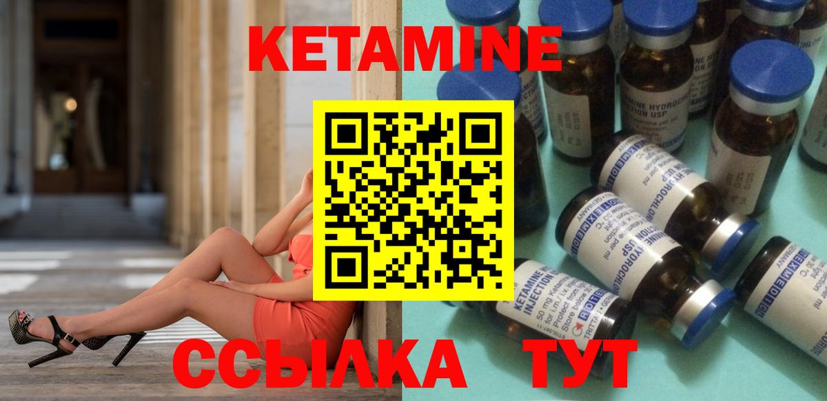 Кетамин ketamine  Вход с VPN  Балтийск  КЕТАМИН ketamine 