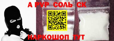соль ск Конаково