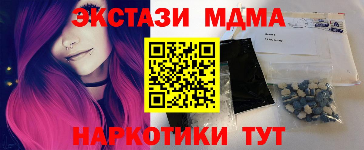 МДМА VHQ  Вход с VPN  Балтийск 