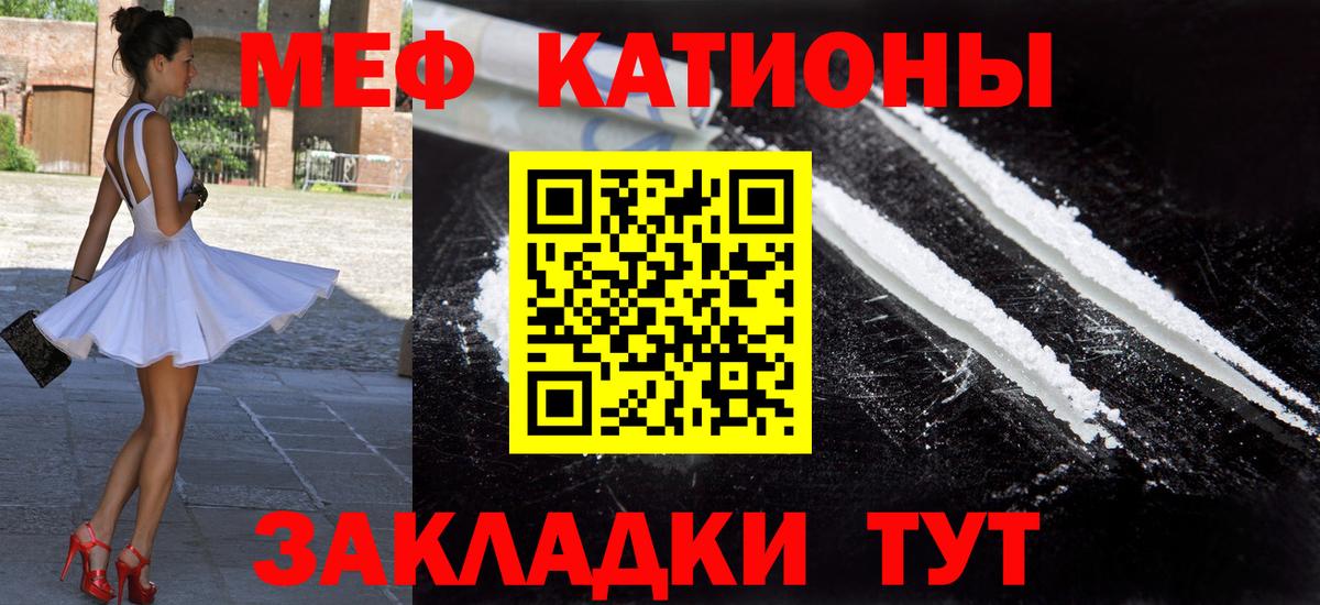 Меф кристаллы Балтийск