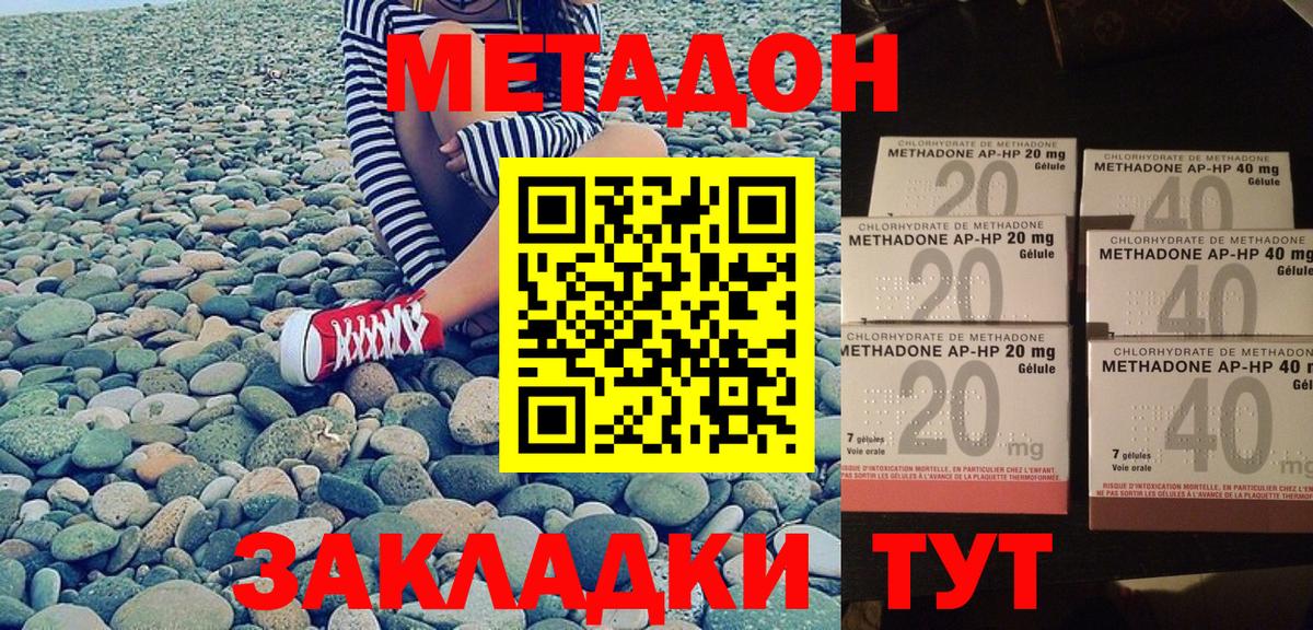 Балтийск  omg онион  МЕТАДОН кристалл  Вход с VPN  Метадон мёд 