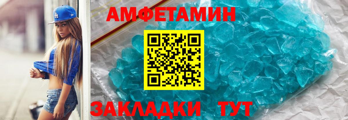 Метамфетамин Methamphetamine Балтийск