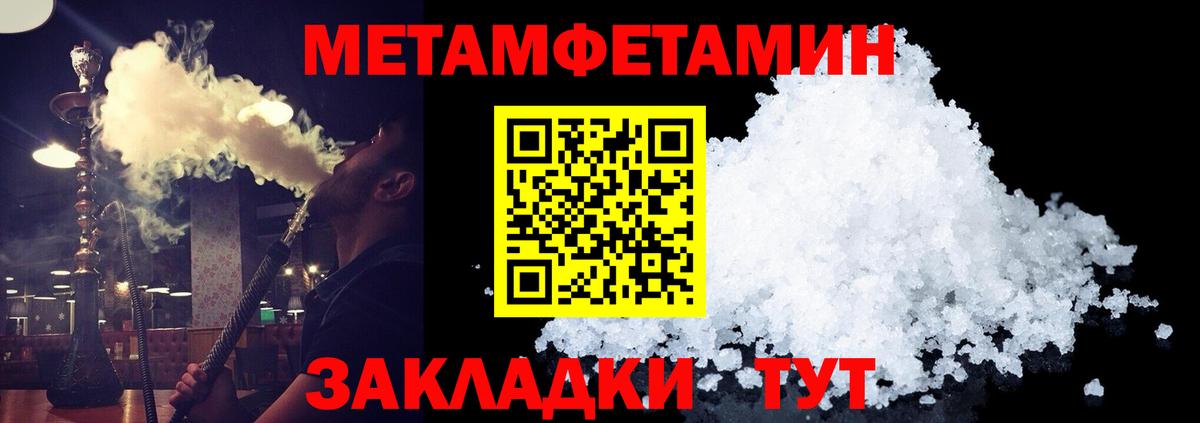 Первитин Methamphetamine  Вход с VPN  Балтийск  Первитин Methamphetamine 