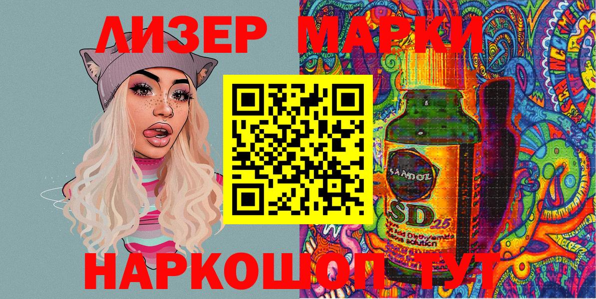 Наркотические марки  Вход с VPN  Балтийск  Марки NBOMe 1500мкг 
