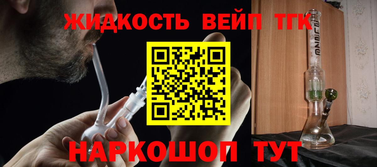 Балтийск  Дистиллят ТГК вейп с тгк  Вход с VPN  ТГК Wax 