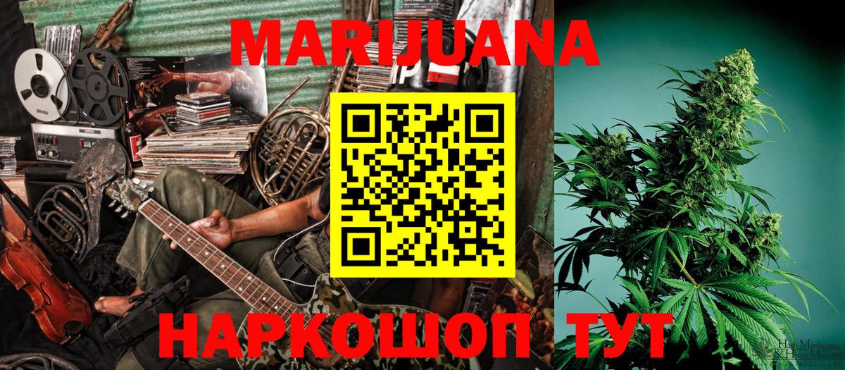Балтийск  Марихуана OG Kush  Бошки Шишки SATIVA & INDICA  Вход с VPN 